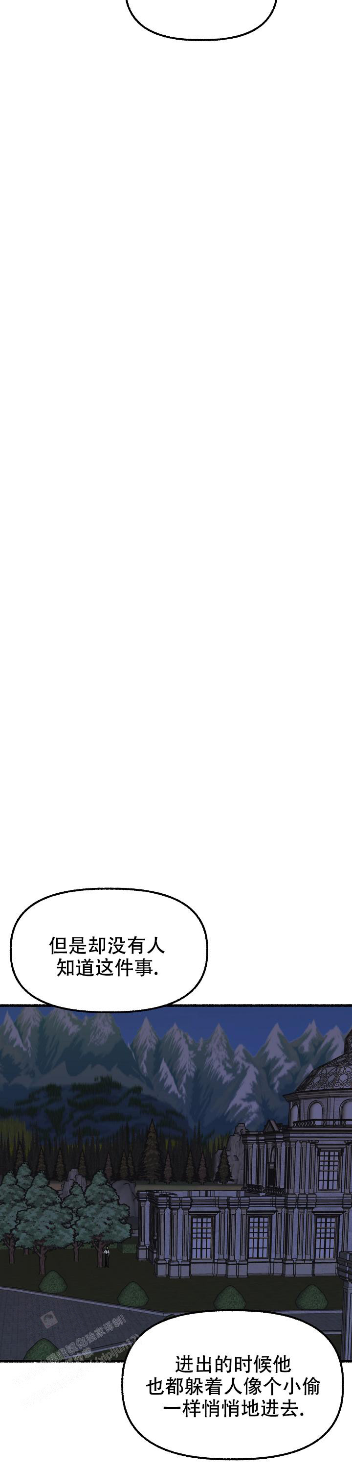 花代 第150话 第4页