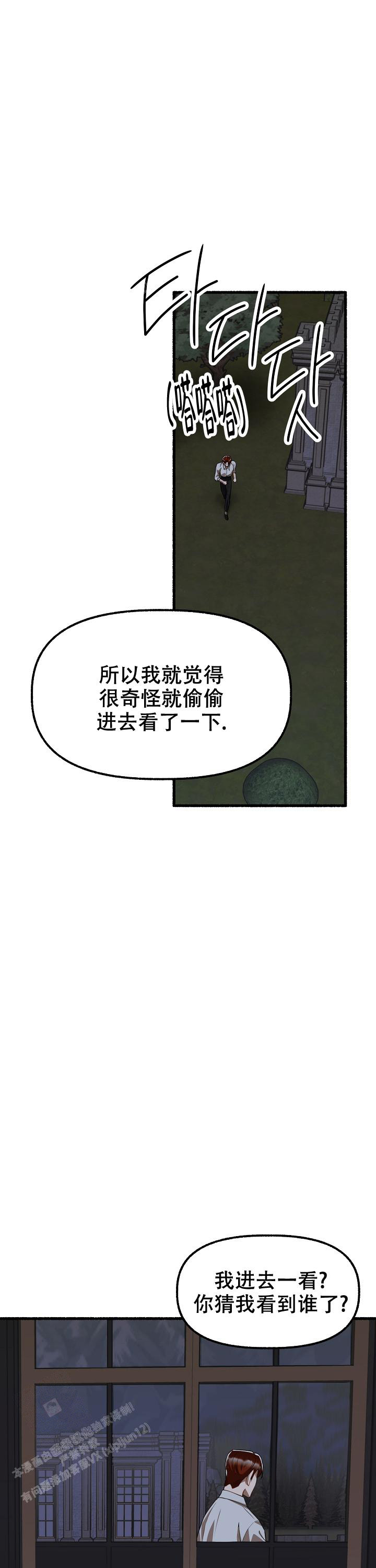 花代 第150话 第5页