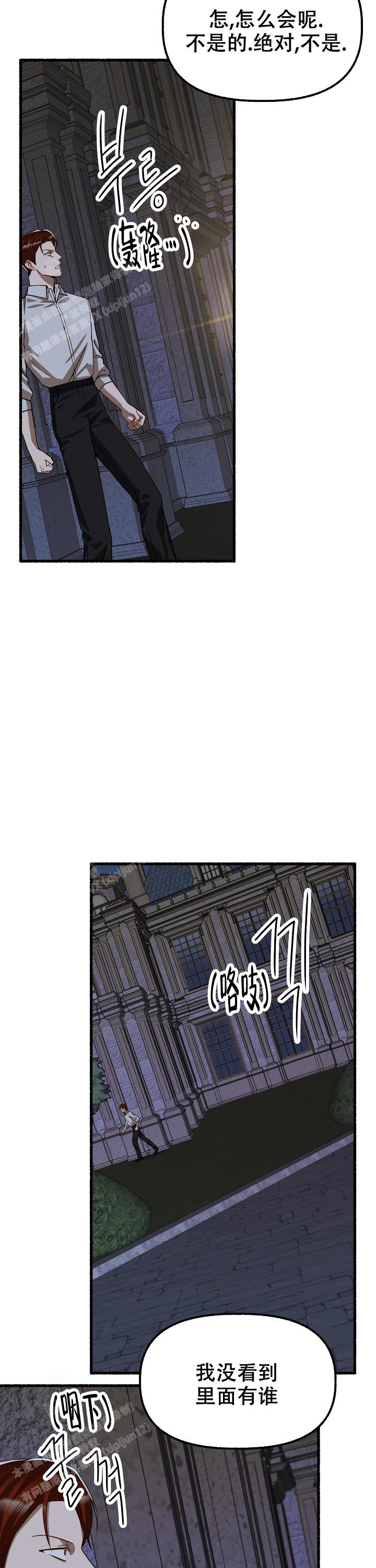 花代 第150话 第7页
