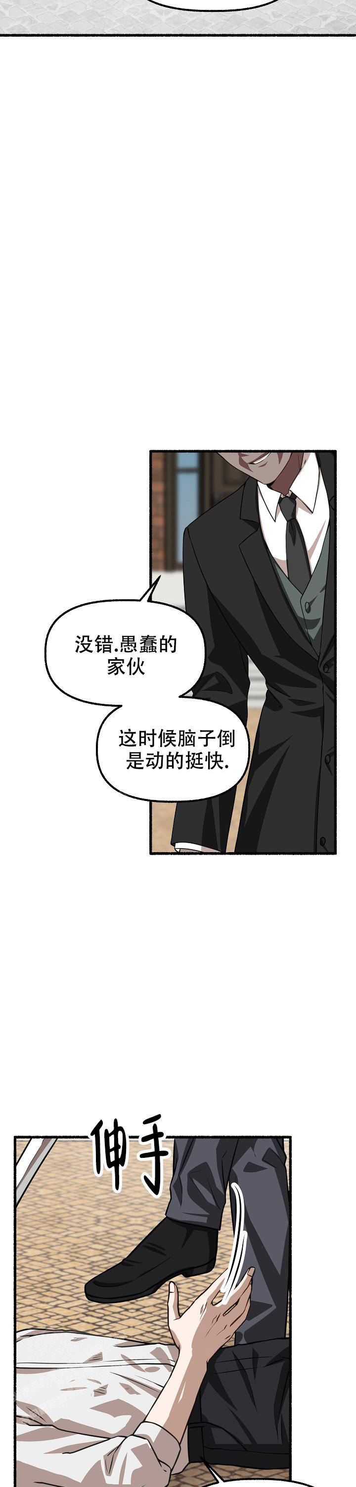 花代 第150话 第10页