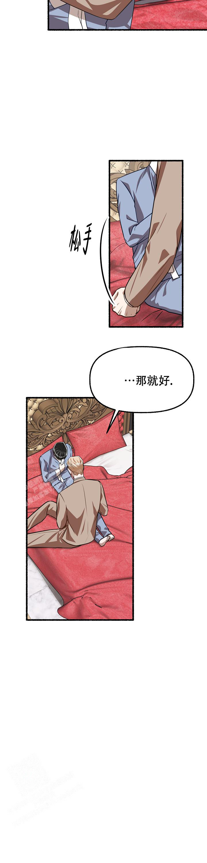 花代 第151话 第14页