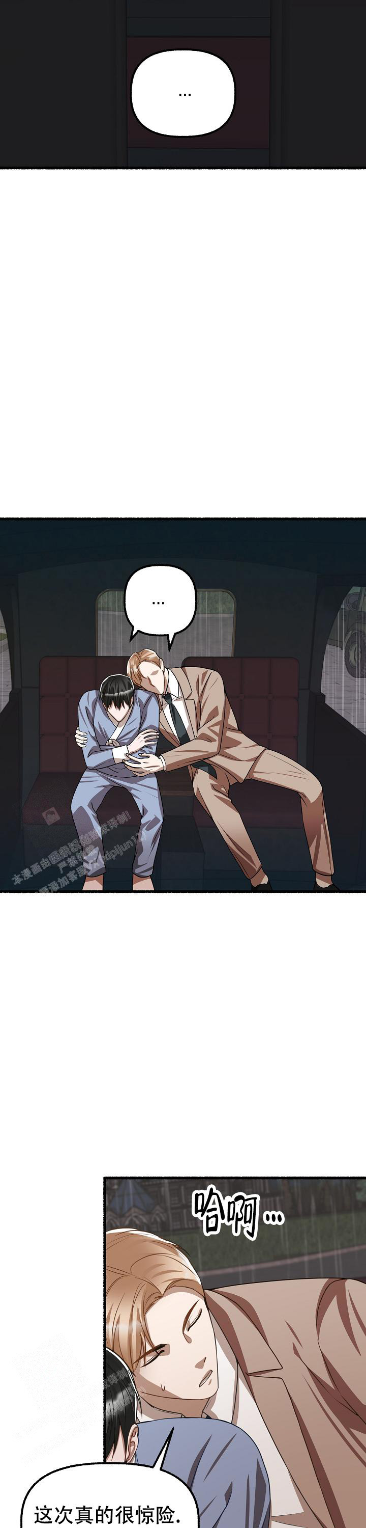 花代 第151话 第18页