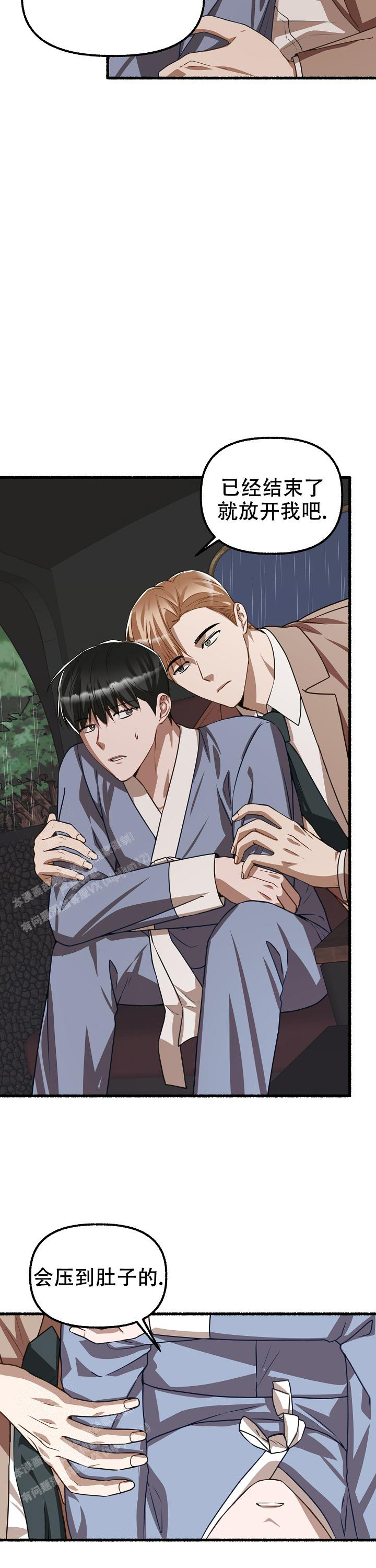 花代 第151话 第19页