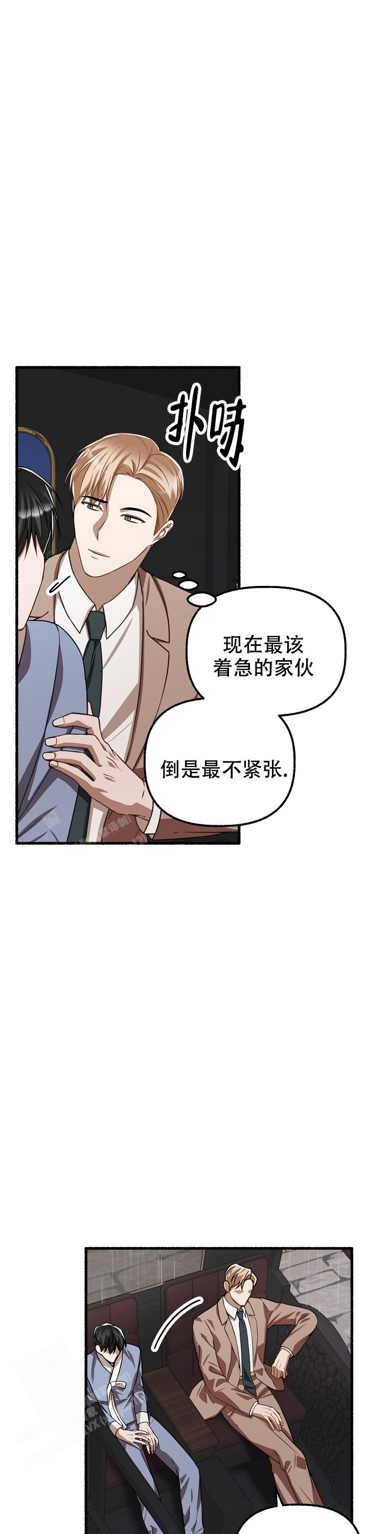 花代 第151话 第20页