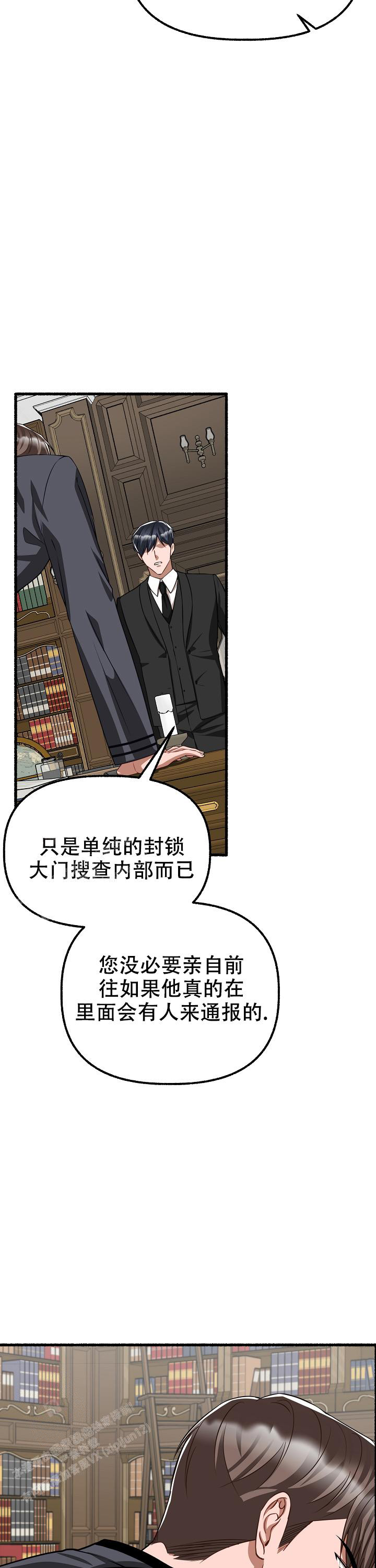 花代 第151话 第9页