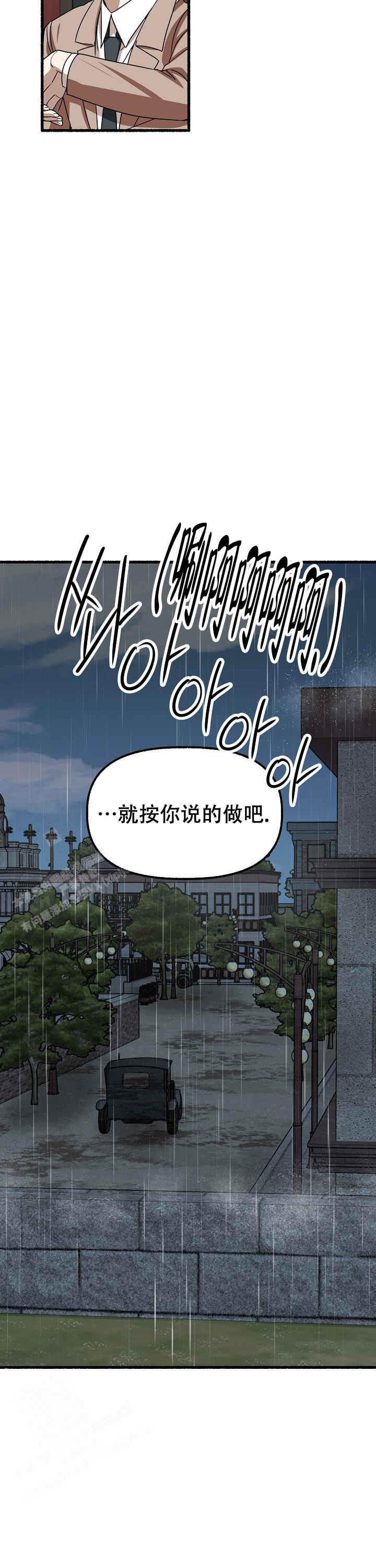 花代 第152话 第12页