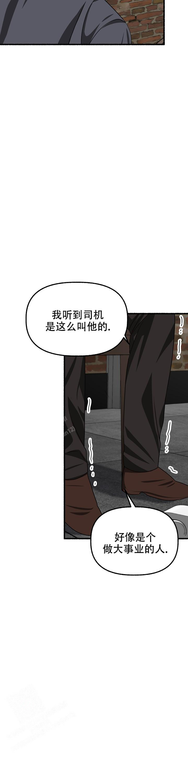 花代 第152话 第18页