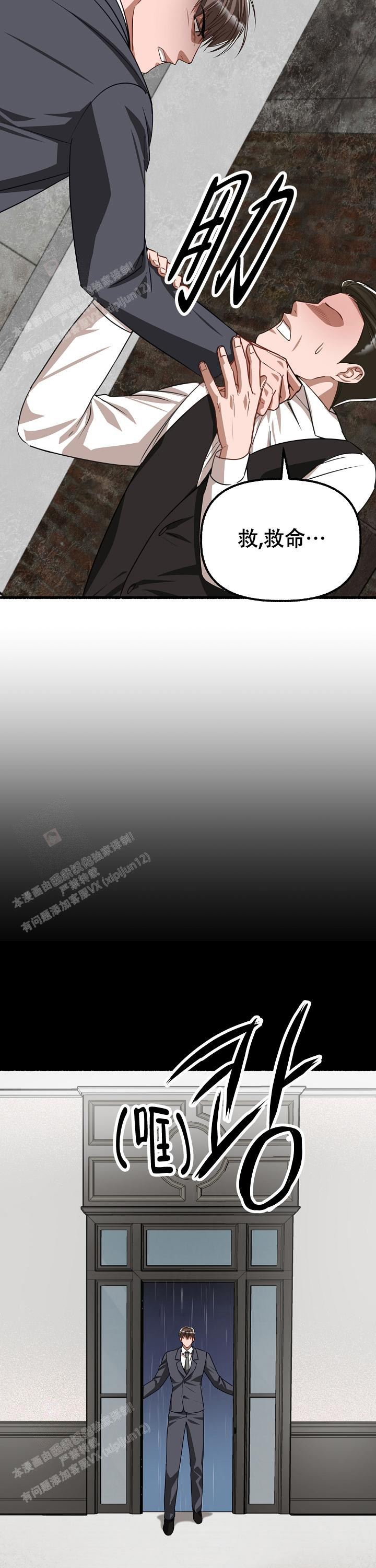 花代 第152话 第22页