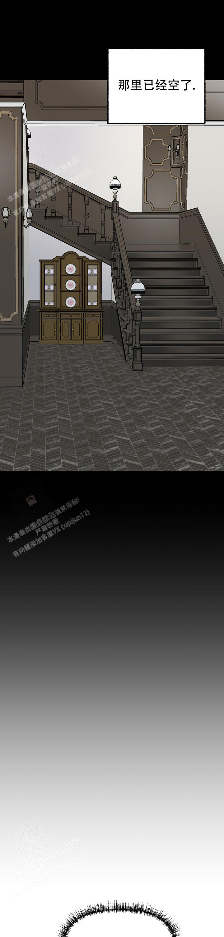 花代 第152话 第24页