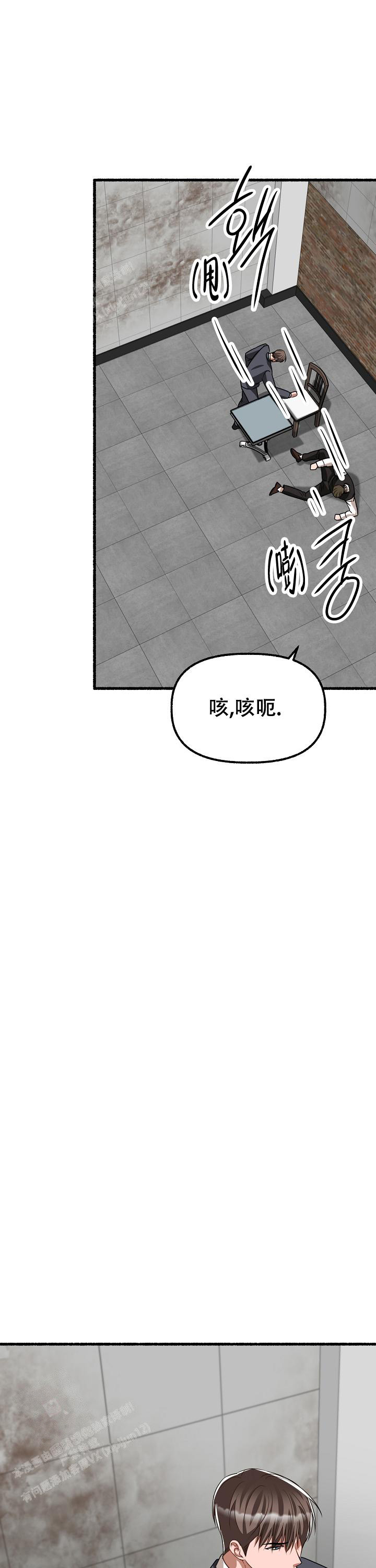 花代 第153话 第1页
