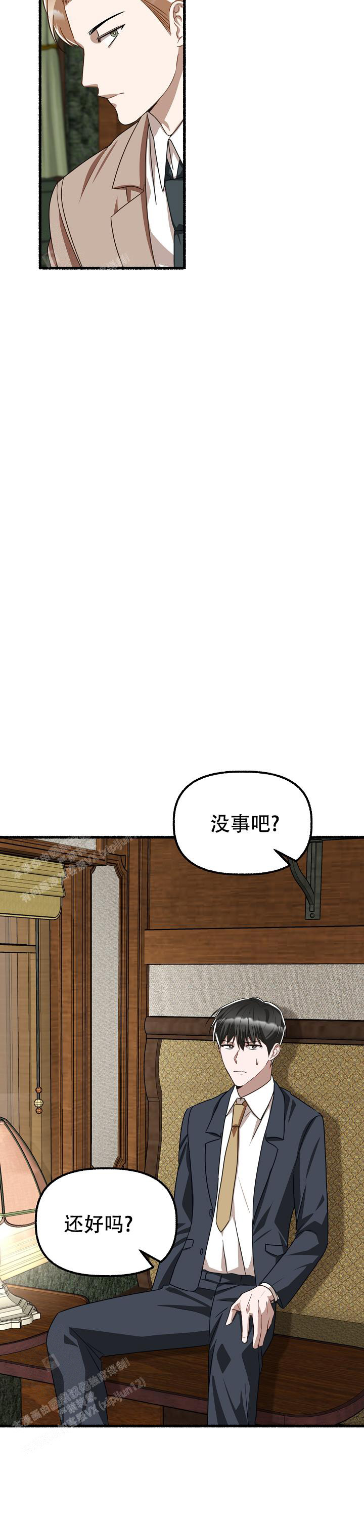 花代 第153话 第17页