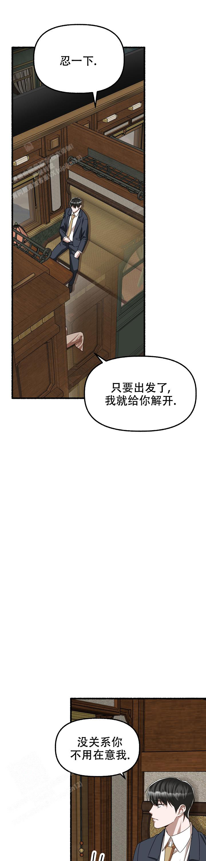 花代 第153话 第19页