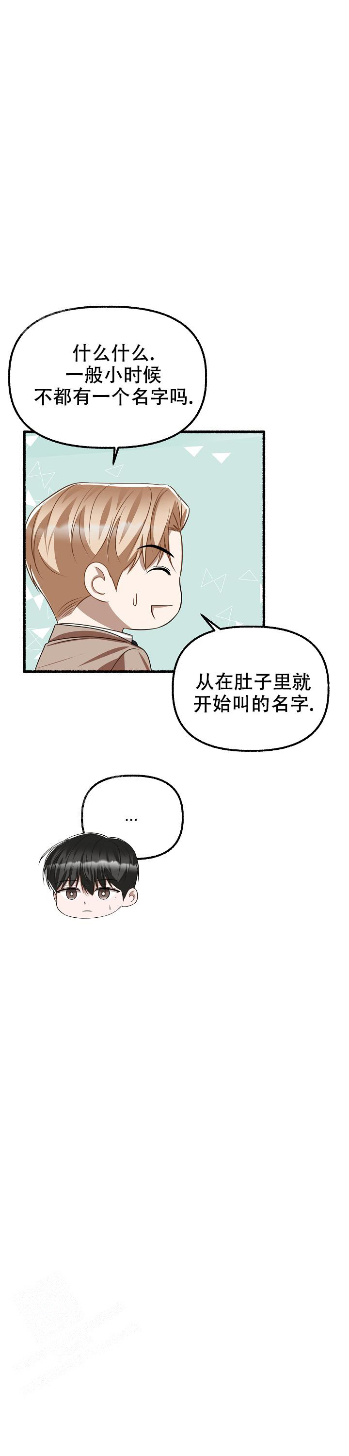 花代 第153话 第22页