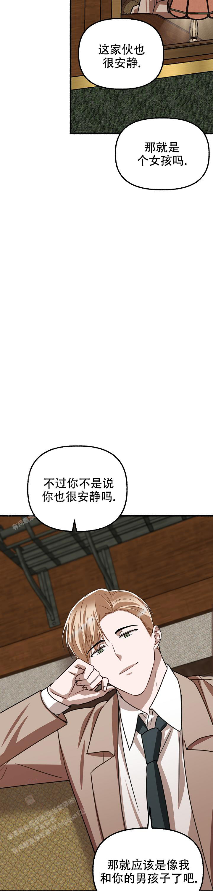 花代 第153话 第30页