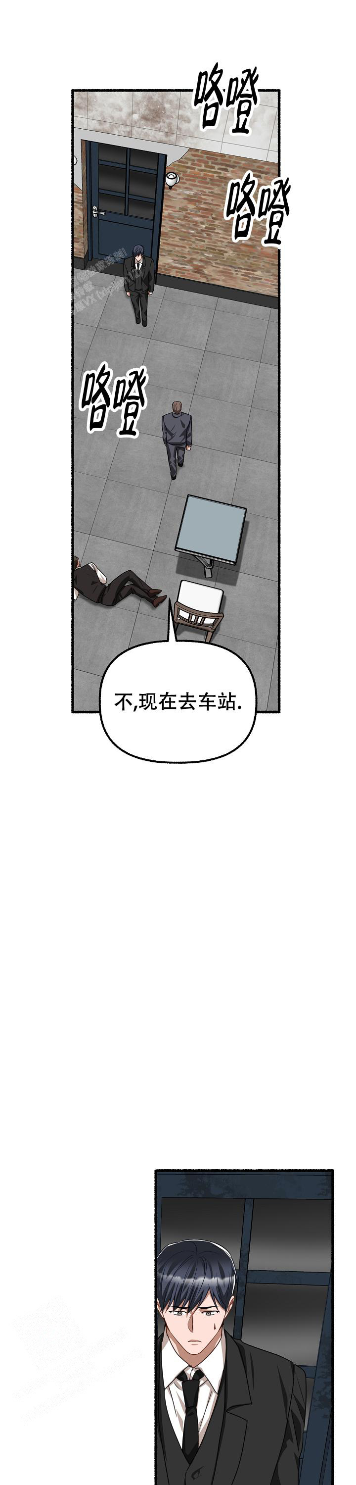 花代 第153话 第5页
