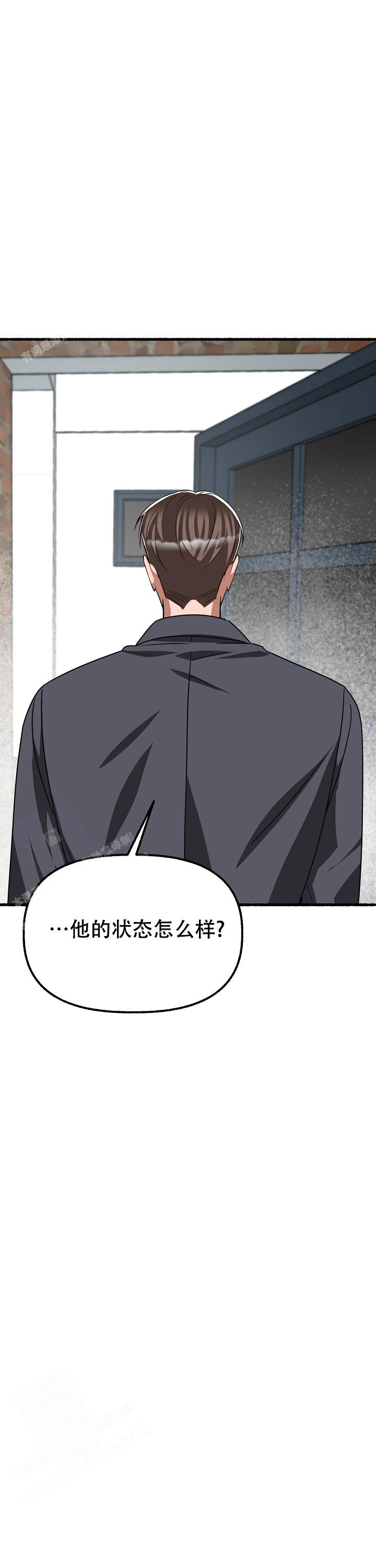 花代 第153话 第7页