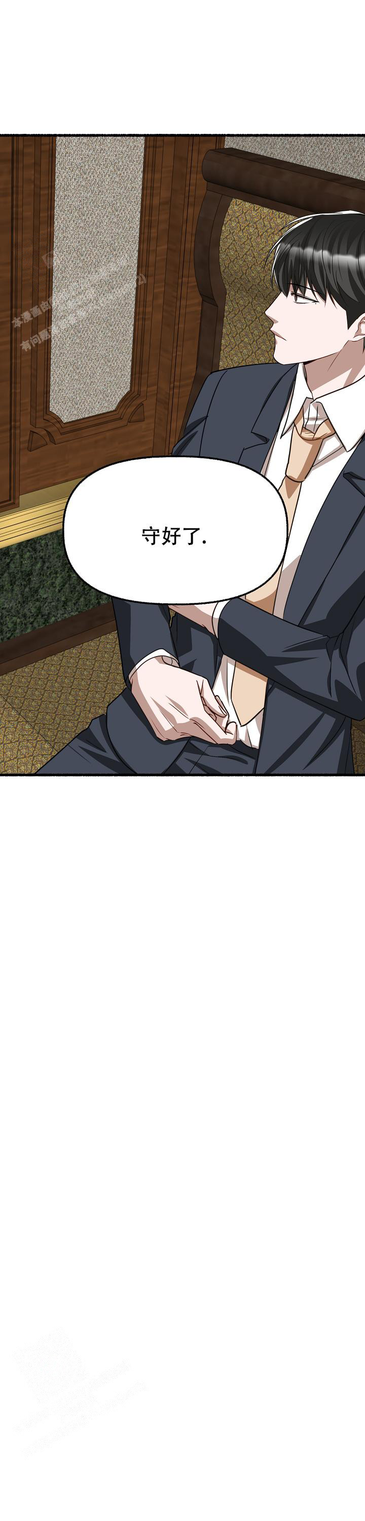 花代 第154话 第12页