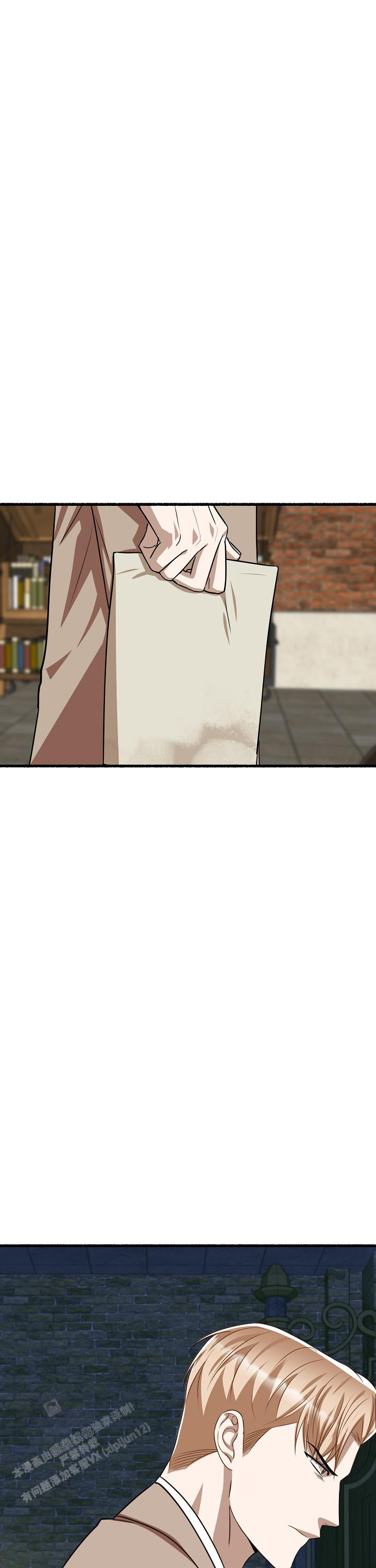 花代 第154话 第14页