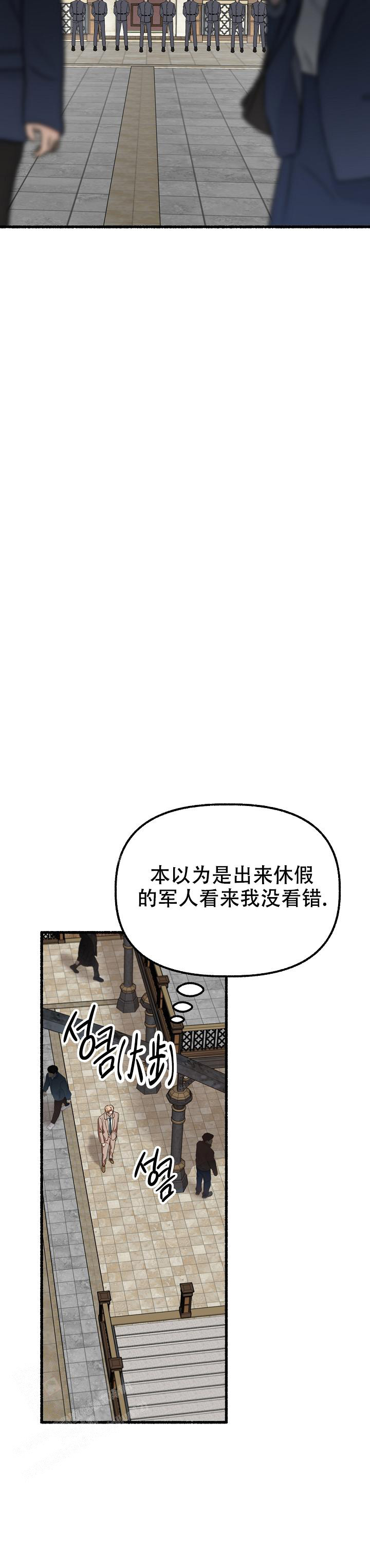 花代 第154话 第17页