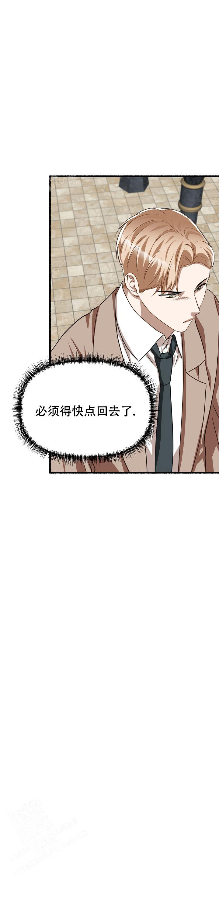 花代 第154话 第18页