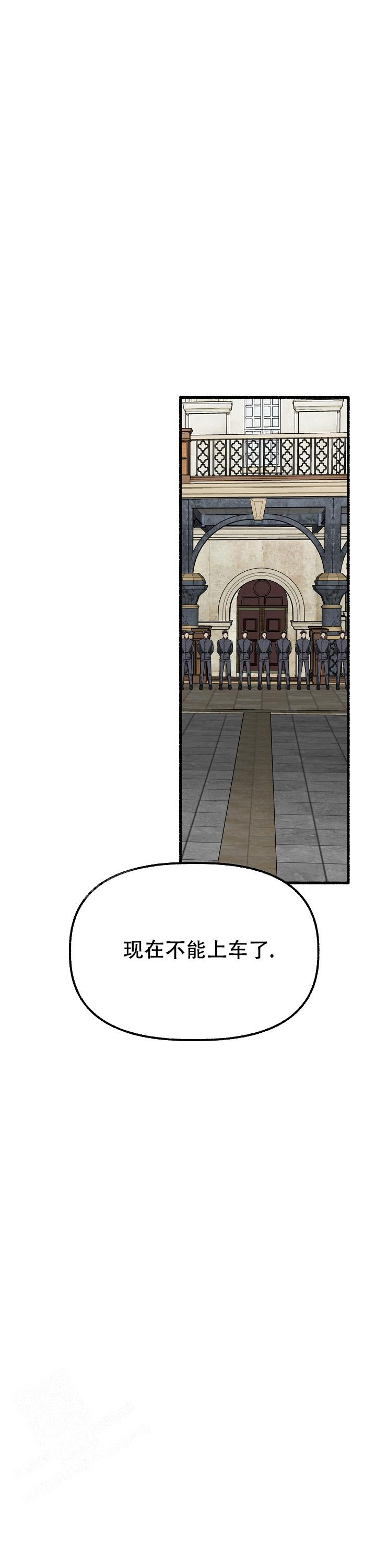 花代 第154话 第19页