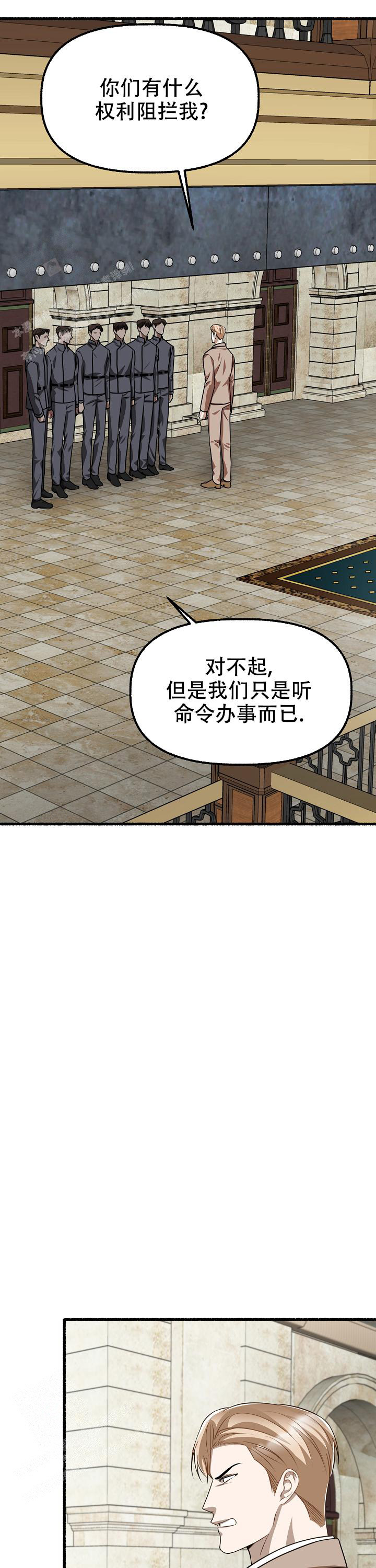 花代 第154话 第20页
