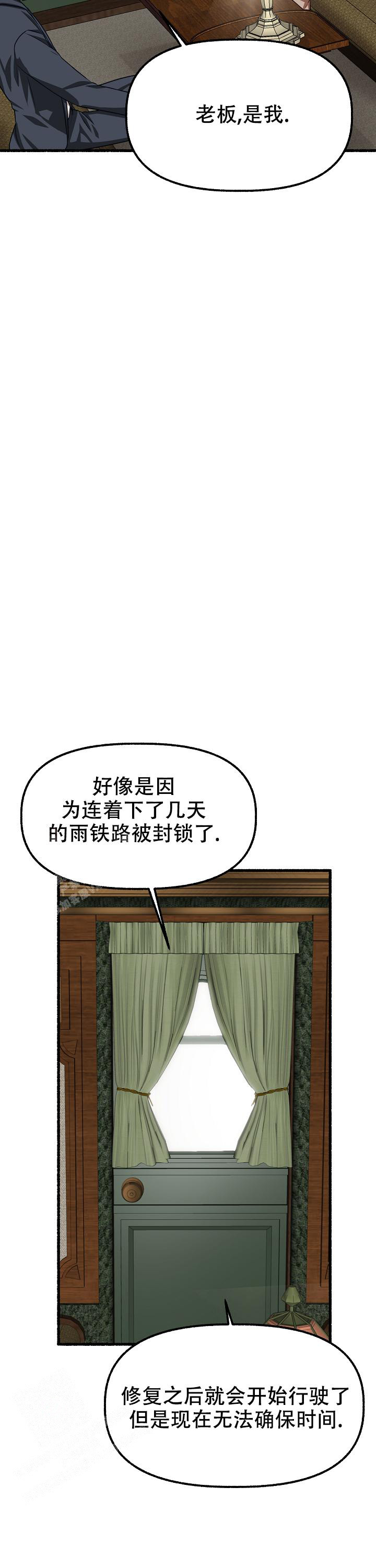 花代 第154话 第5页