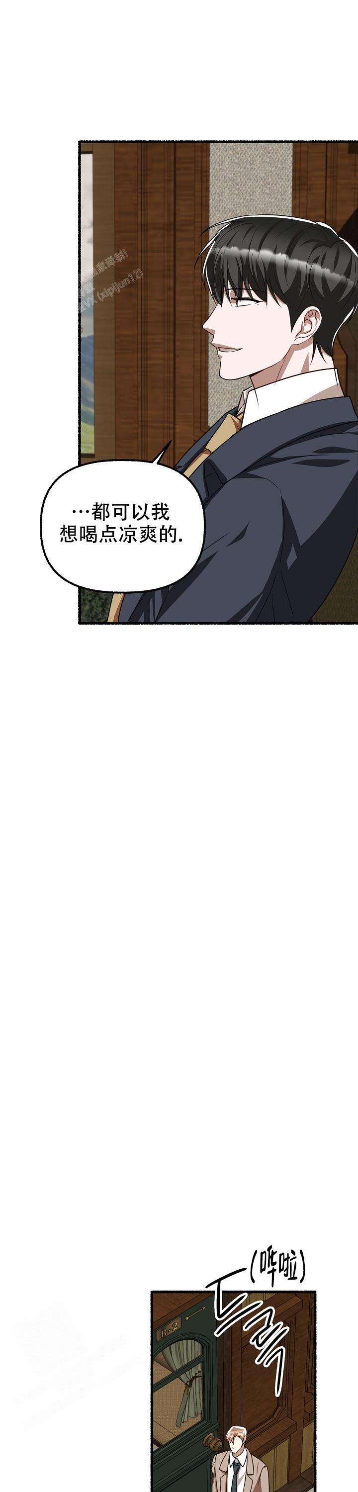 花代 第154话 第10页