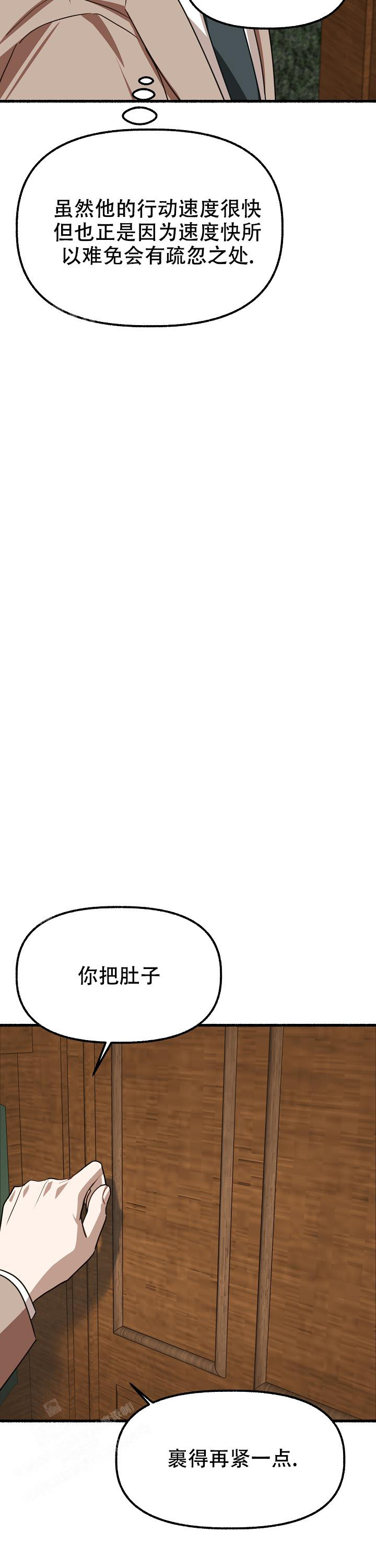 花代 第155话 第12页