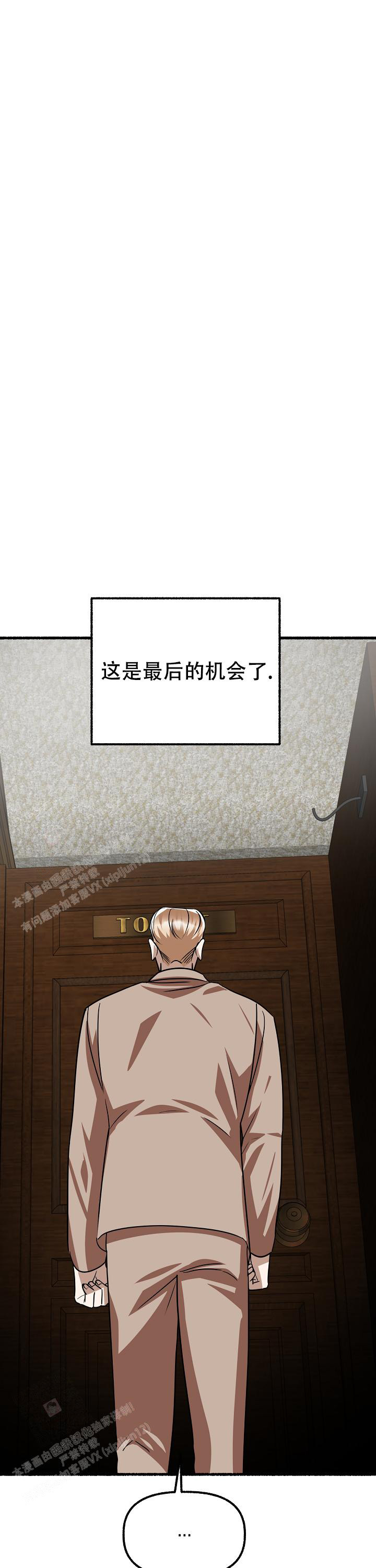 花代 第155话 第13页