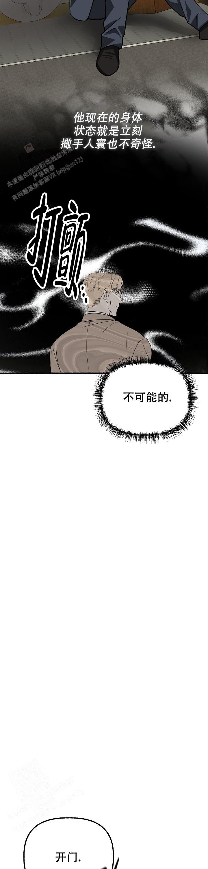 花代 第155话 第16页