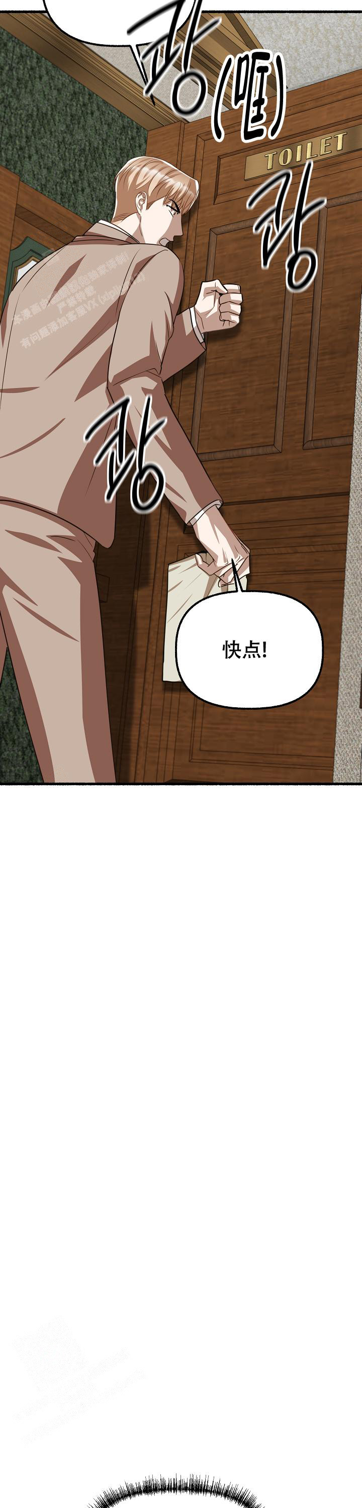 花代 第155话 第17页