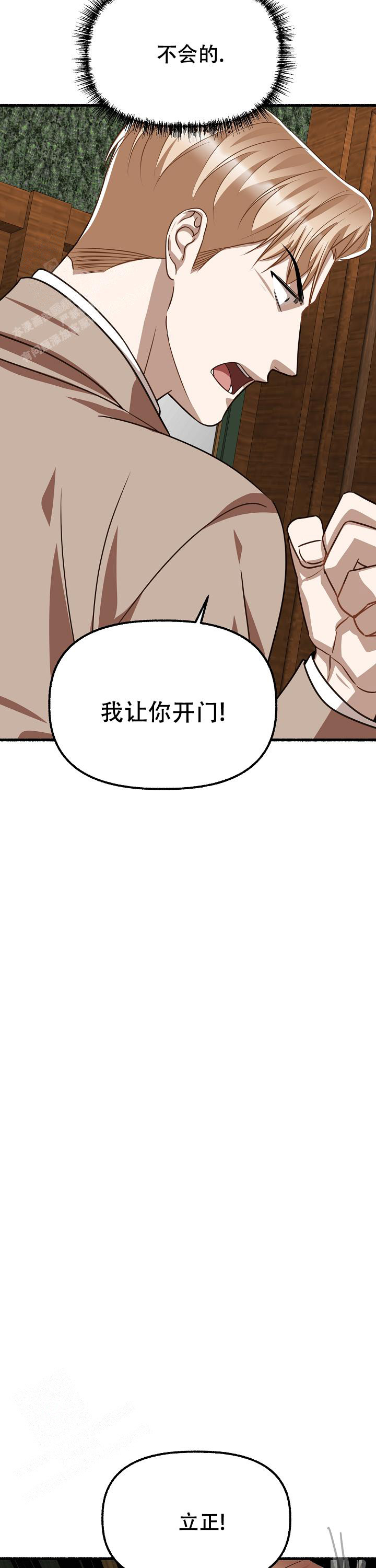 花代 第155话 第18页