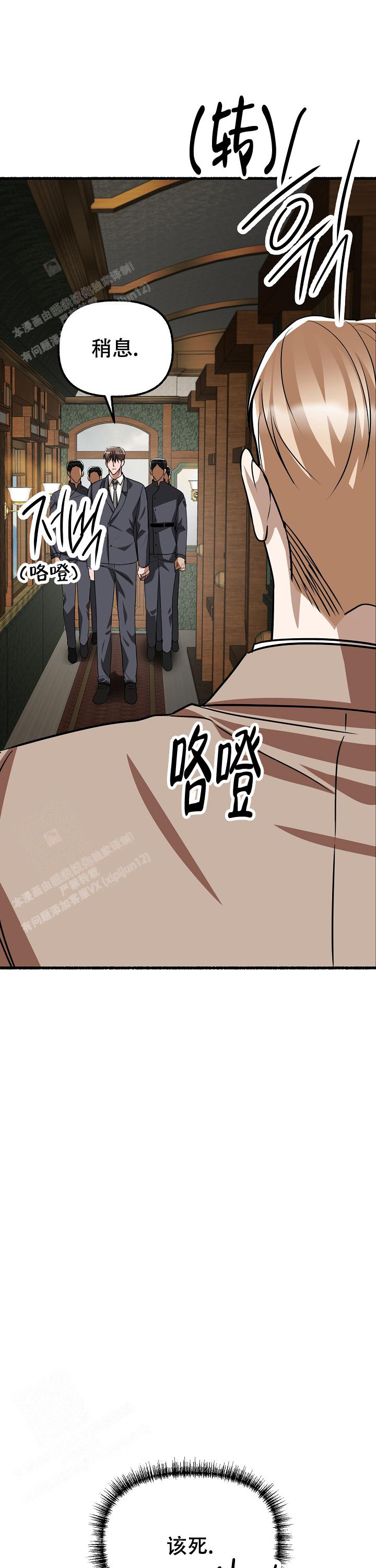 花代 第155话 第20页
