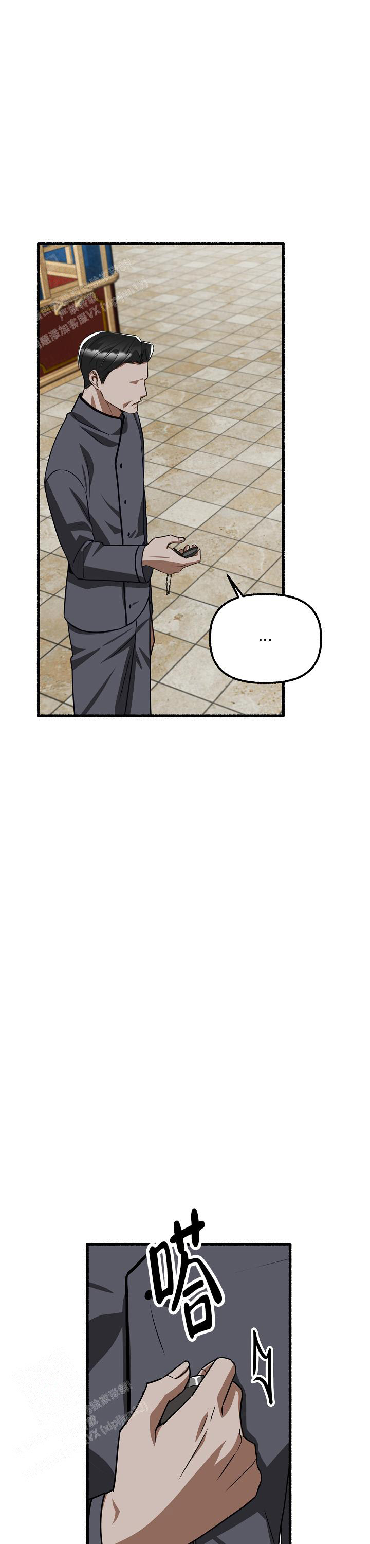 花代 第155话 第3页