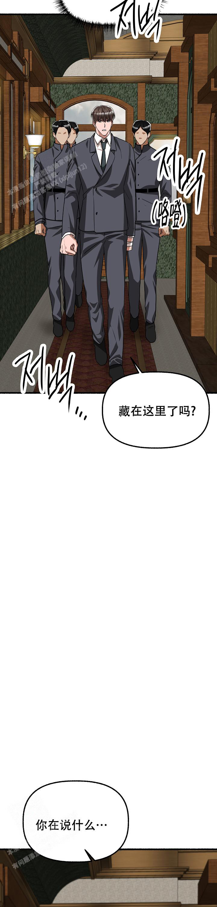花代 第155话 第21页