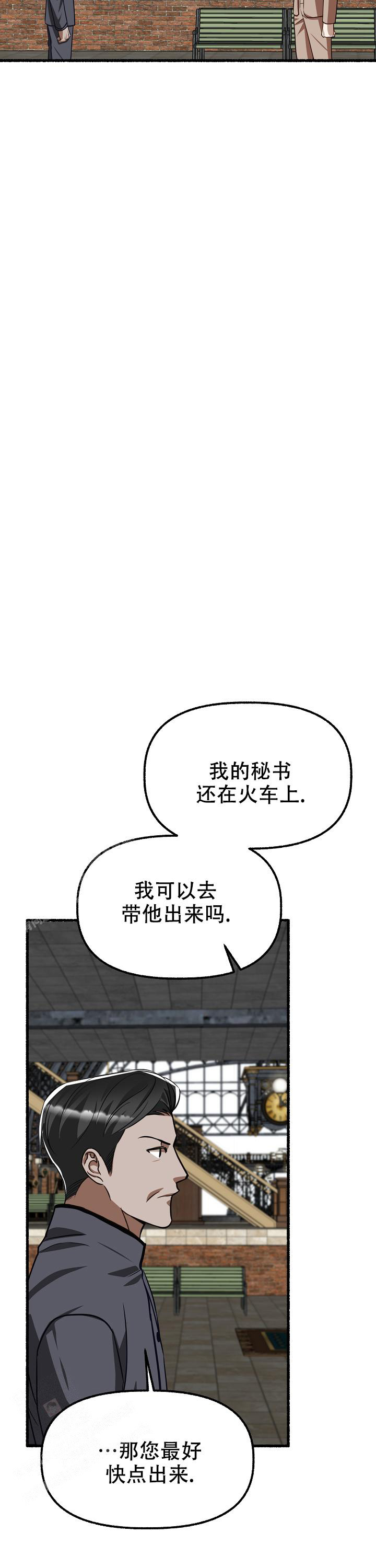 花代 第155话 第5页