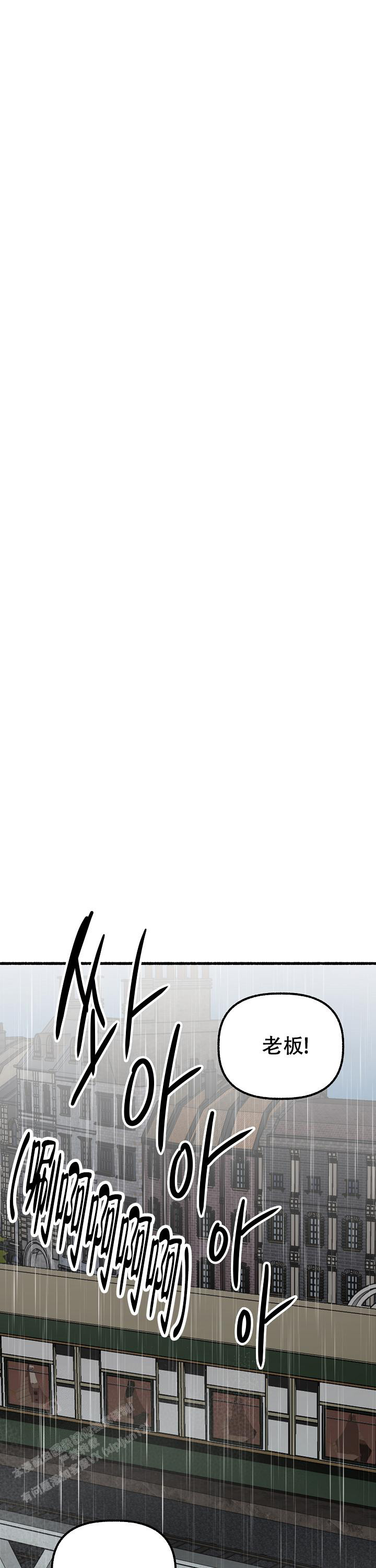 花代 第155话 第6页