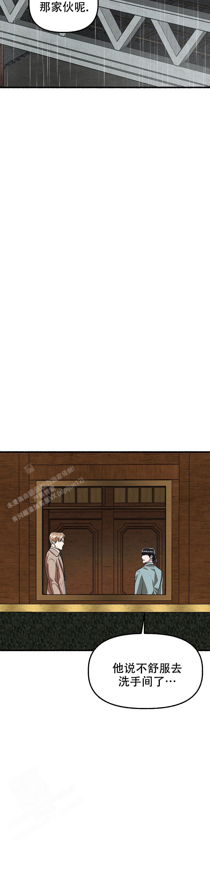 花代 第155话 第7页