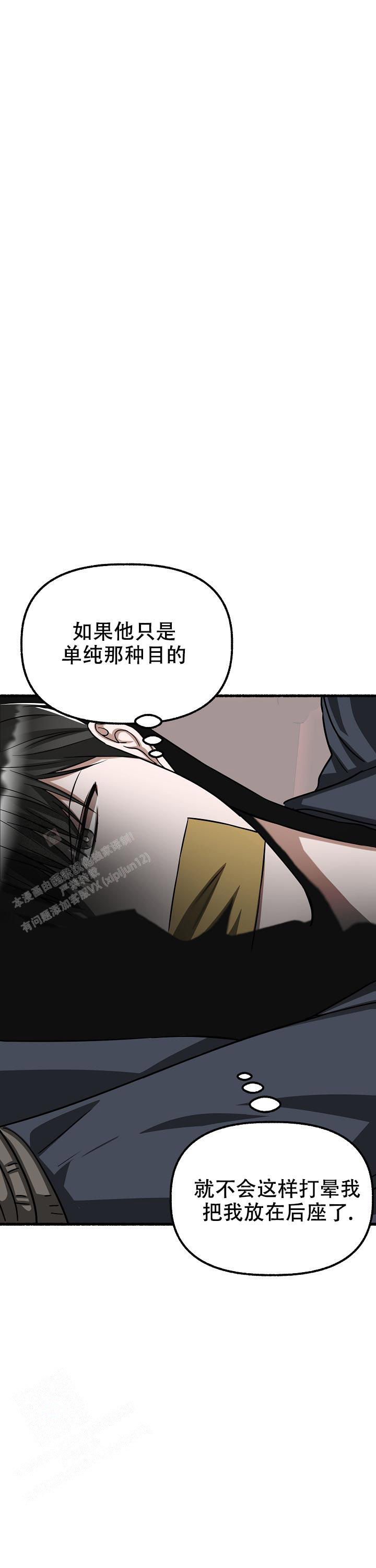 花代 第156话 第14页
