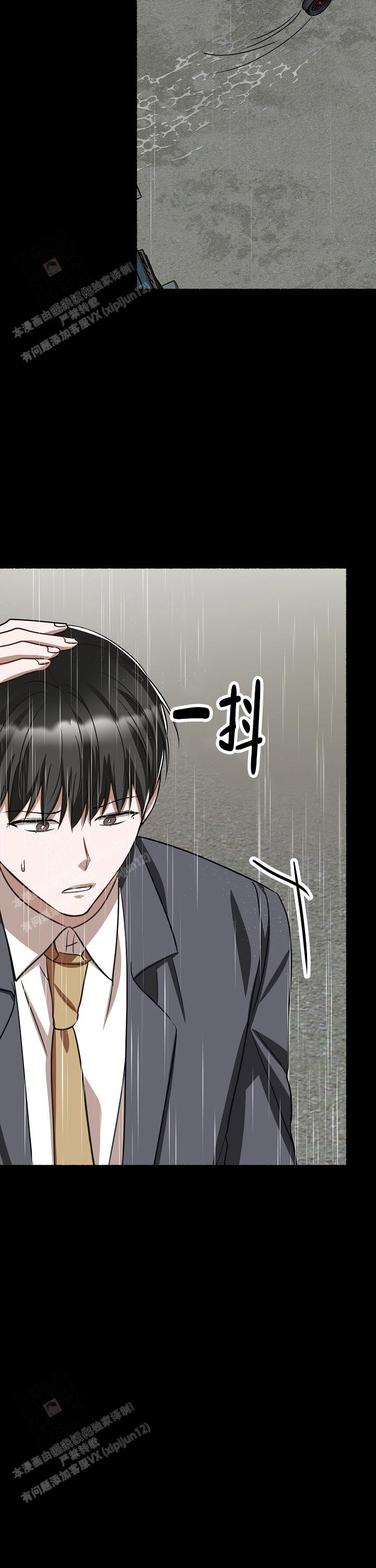 花代 第156话 第8页