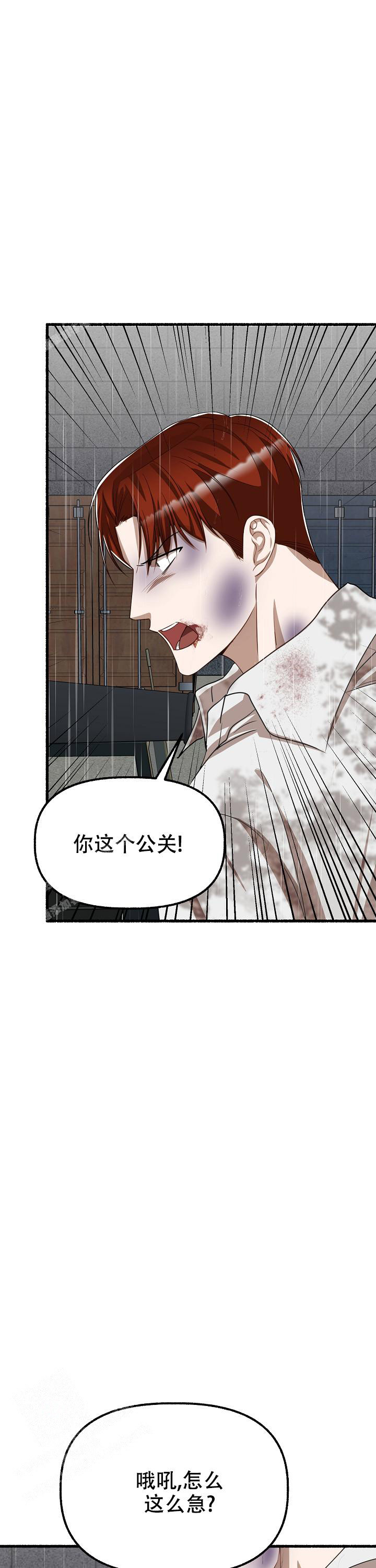 花代 第157话 第1页