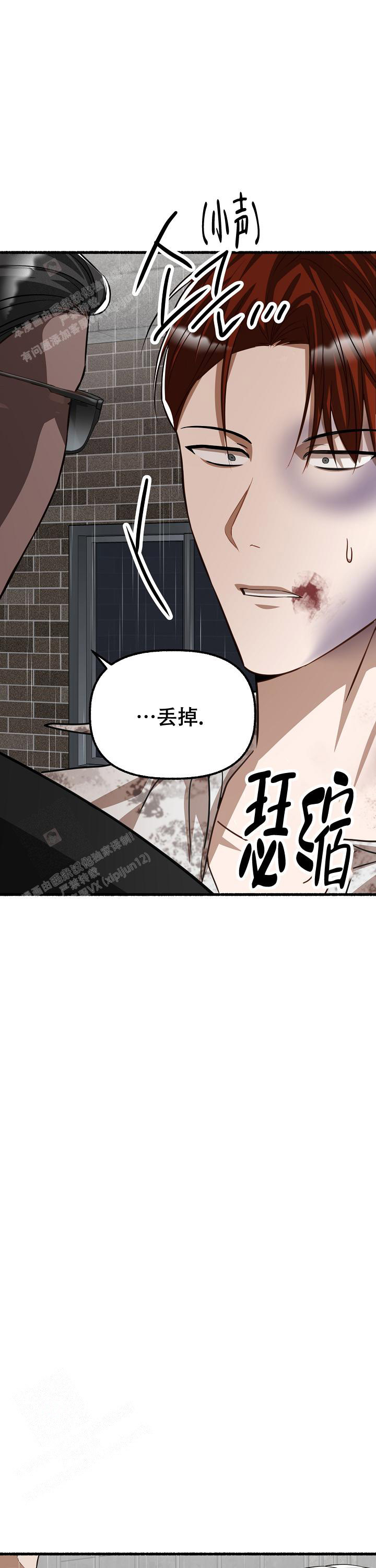 花代 第157话 第11页