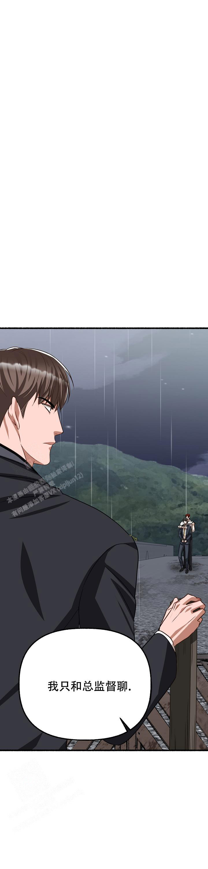 花代 第157话 第17页