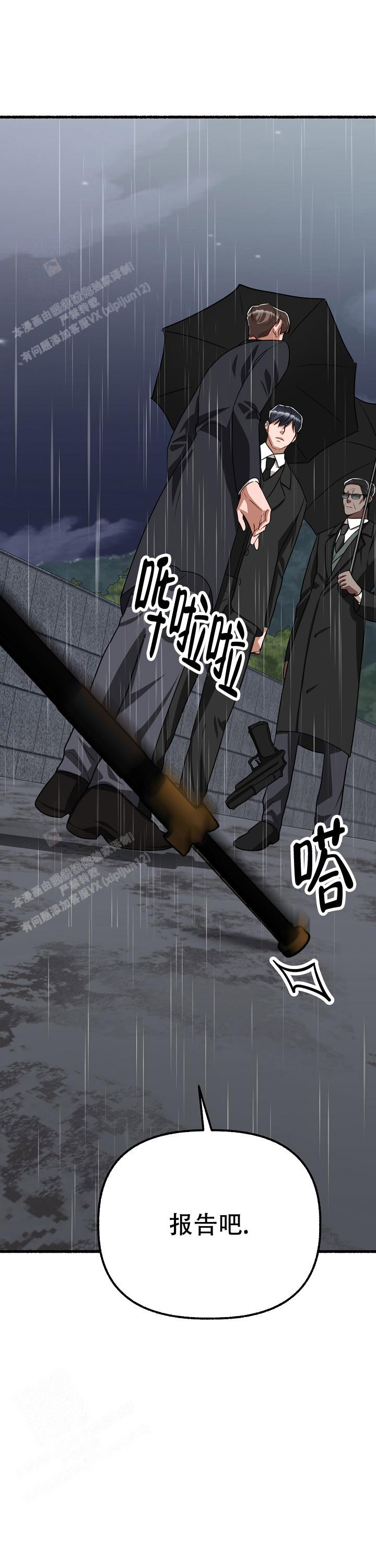 花代 第157话 第20页