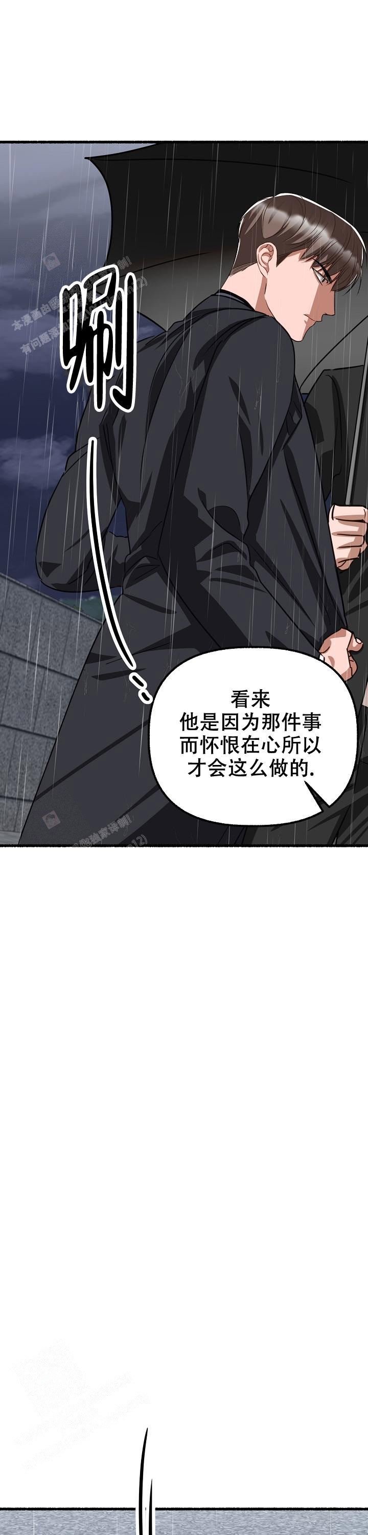 花代 第157话 第22页