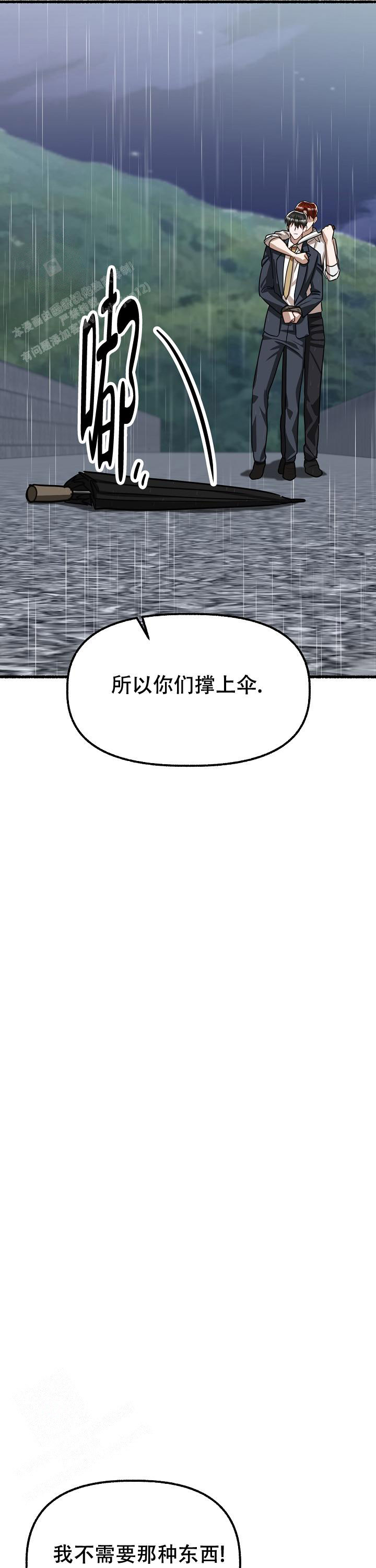 花代 第158话 第1页