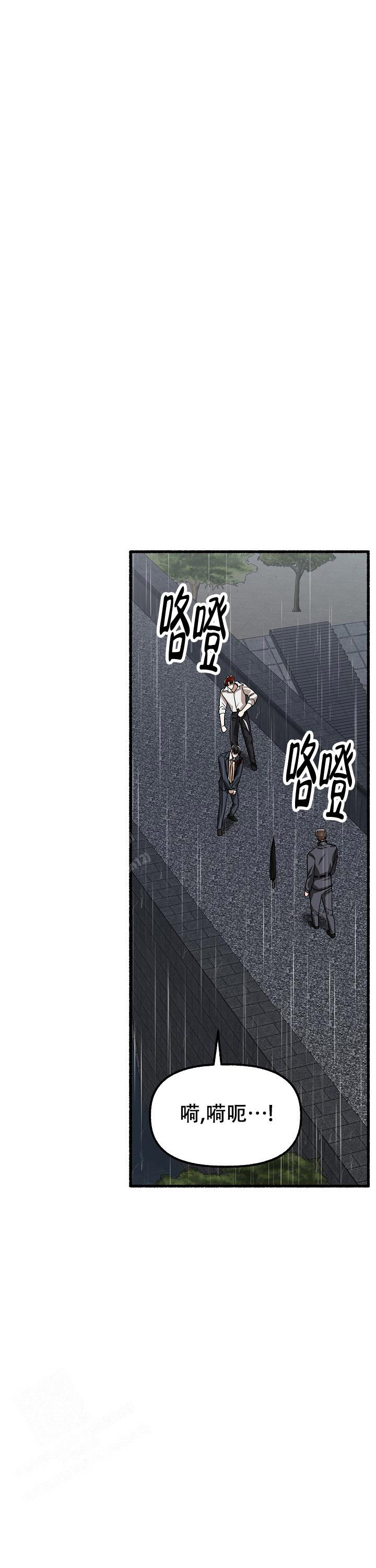 花代 第158话 第11页