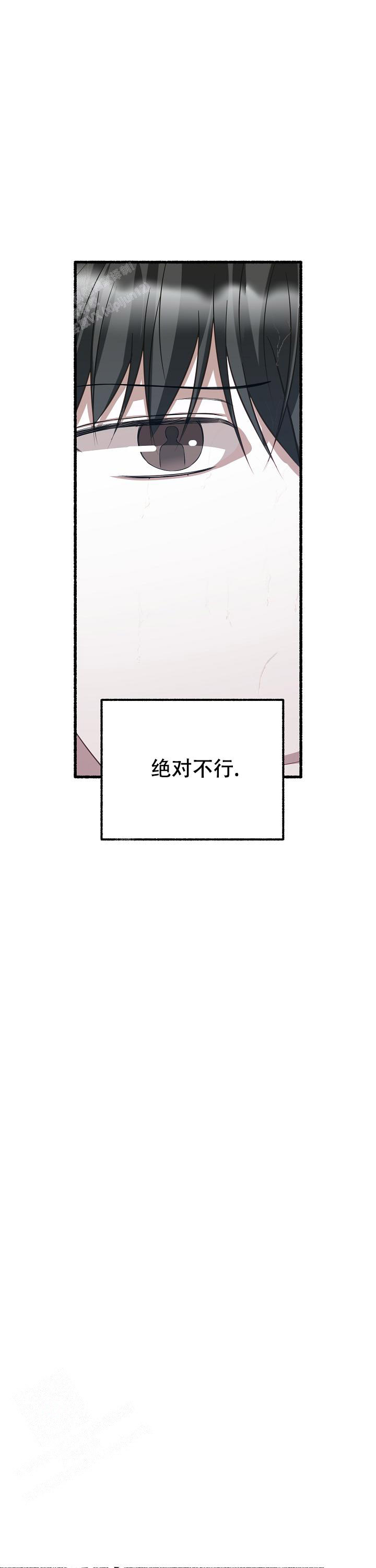 花代 第158话 第17页