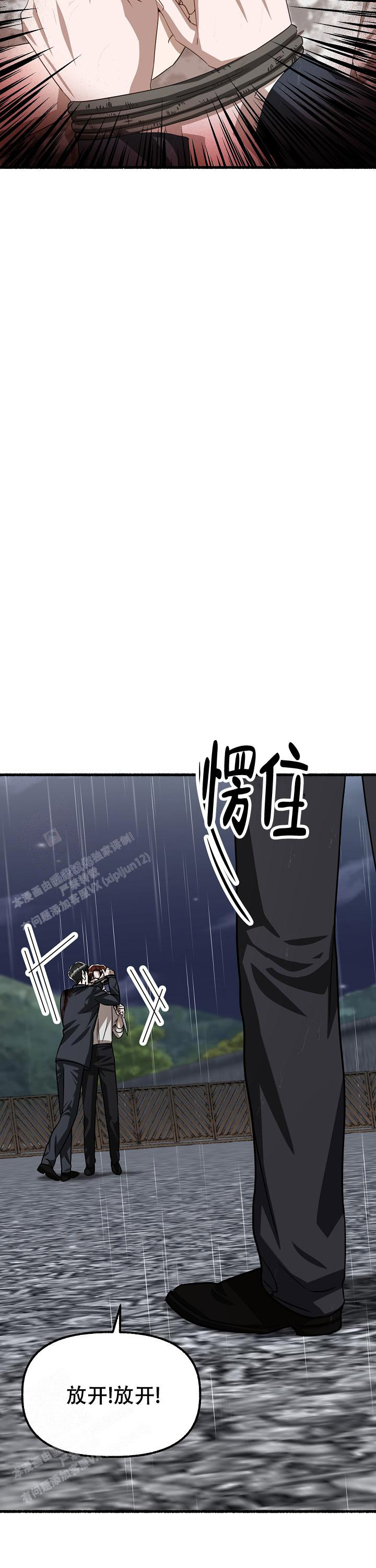 花代 第158话 第19页
